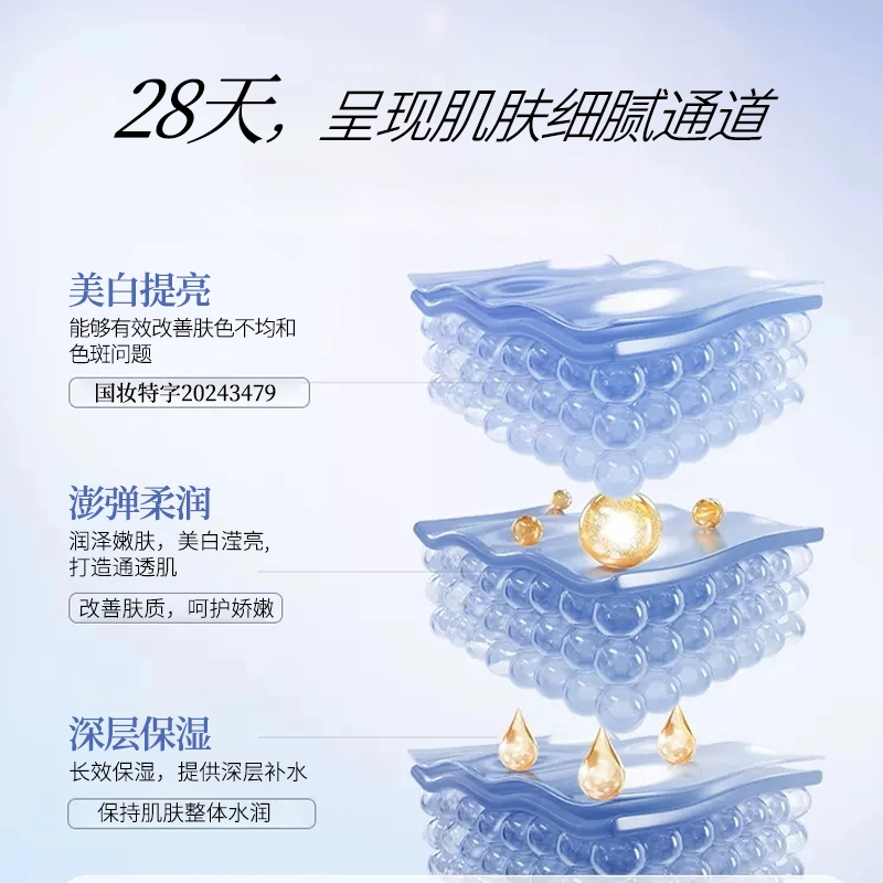 本活 烟酰胺光感美白喷雾 保湿维稳提亮