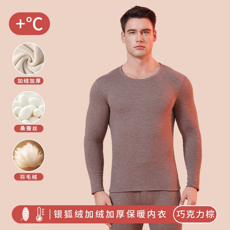 宜而爽 加绒加厚银狐绒蚕丝羽毛绒圆领修身锁温保暖套装 男款 礼袋装