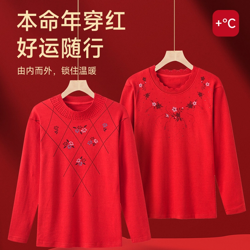 宜而爽 本命年时尚鸿运秋衣秋裤典雅抗菌毛衫过年打底三角裤中筒袜保暖套装 女款 礼盒装