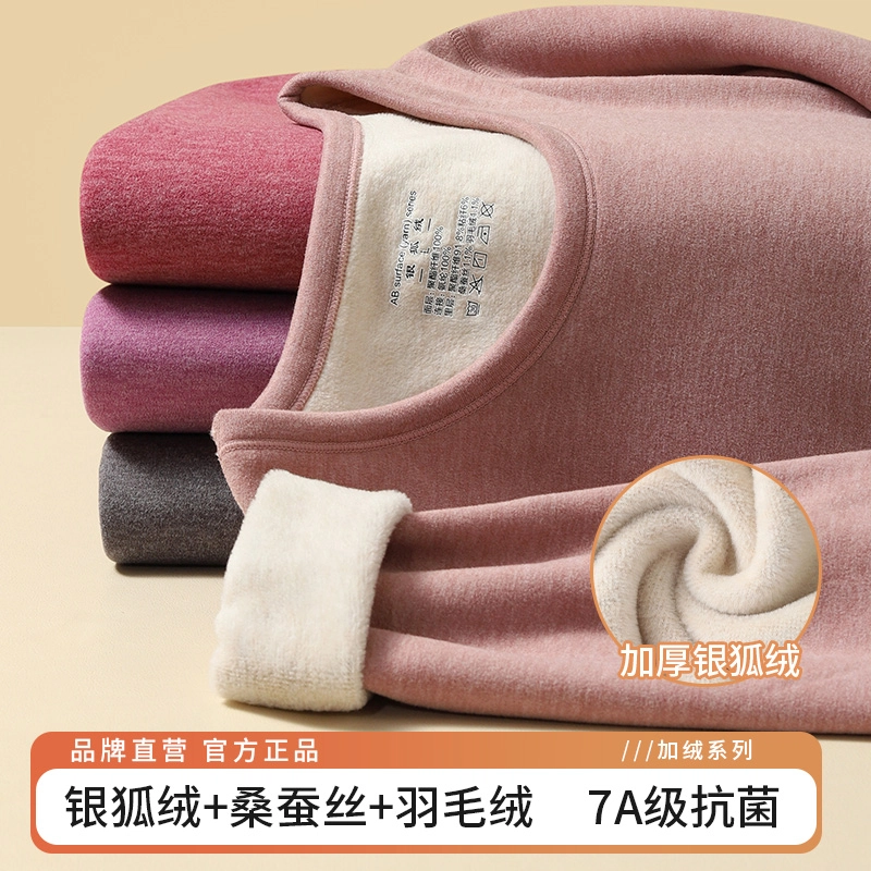 宜而爽 加绒加厚银狐绒蚕丝羽毛绒圆领修身锁温保暖套装 男款 礼袋装