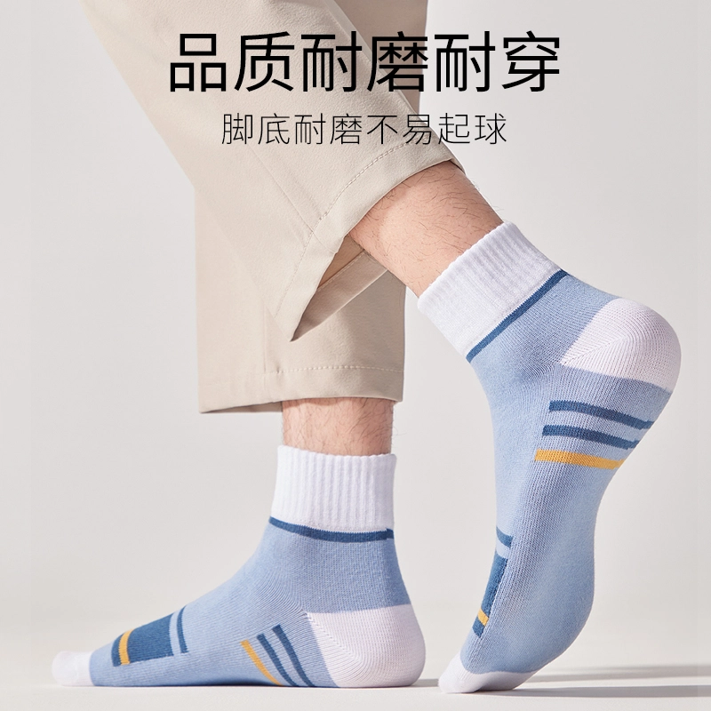 宜而爽 耐磨防臭吸汗运动中筒袜 男款 组合装