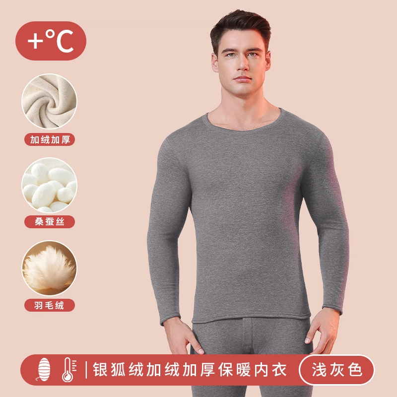 宜而爽 加绒加厚银狐绒蚕丝羽毛绒圆领修身锁温保暖套装 男款 礼袋装