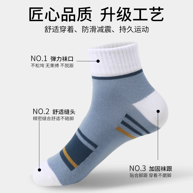 宜而爽 耐磨防臭吸汗运动中筒袜 男款 组合装