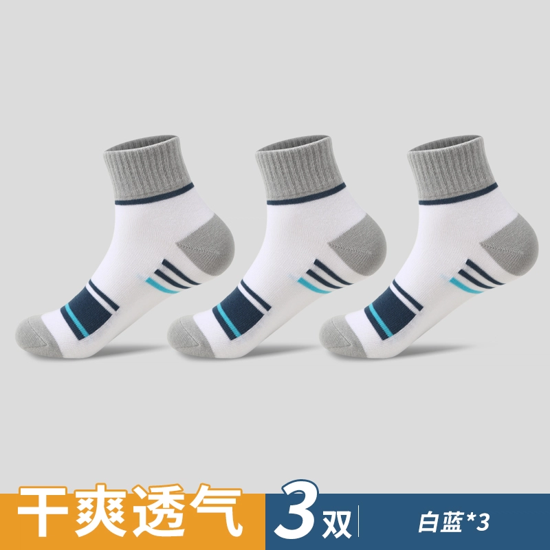 宜而爽 耐磨防臭吸汗运动中筒袜 男款 组合装