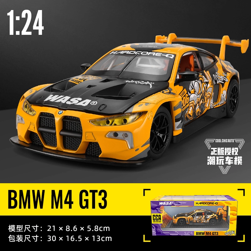BABYS 1ST M4 GT3