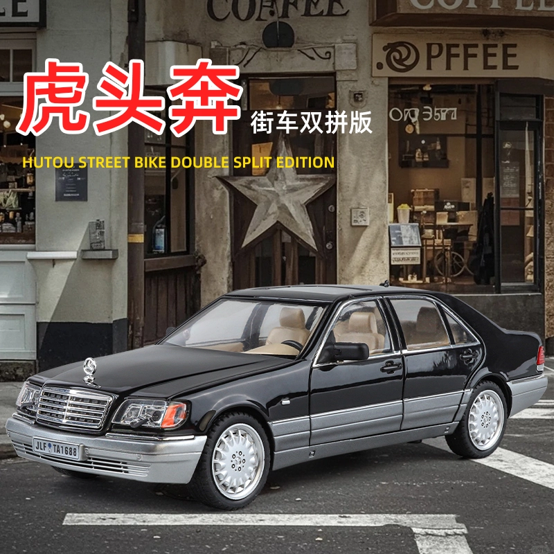 BABYS 1ST W140 S320 124
