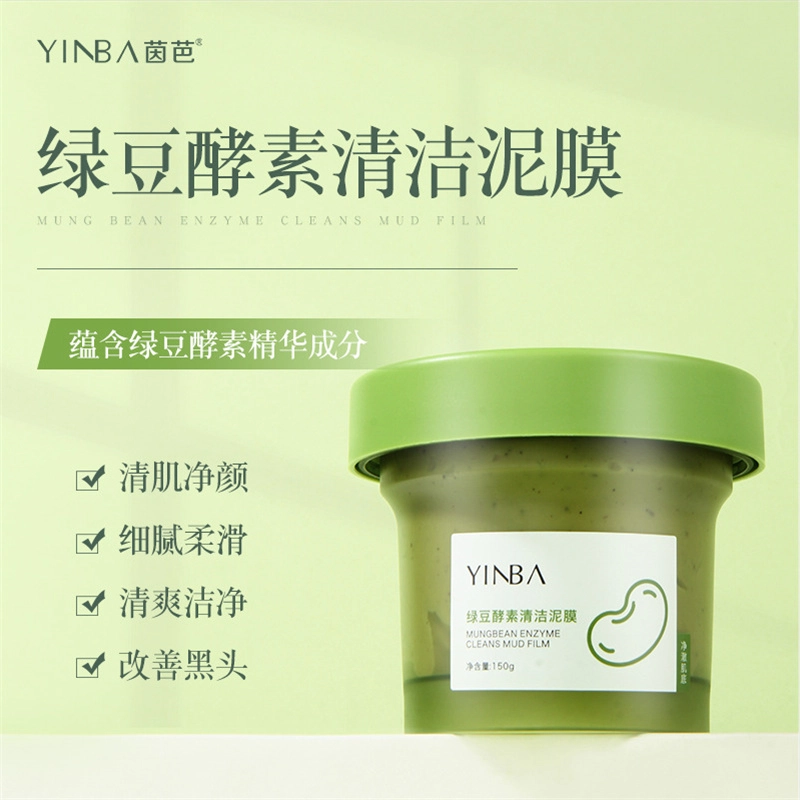 茵芭 绿豆酵素清洁泥膜 保湿改善黑头