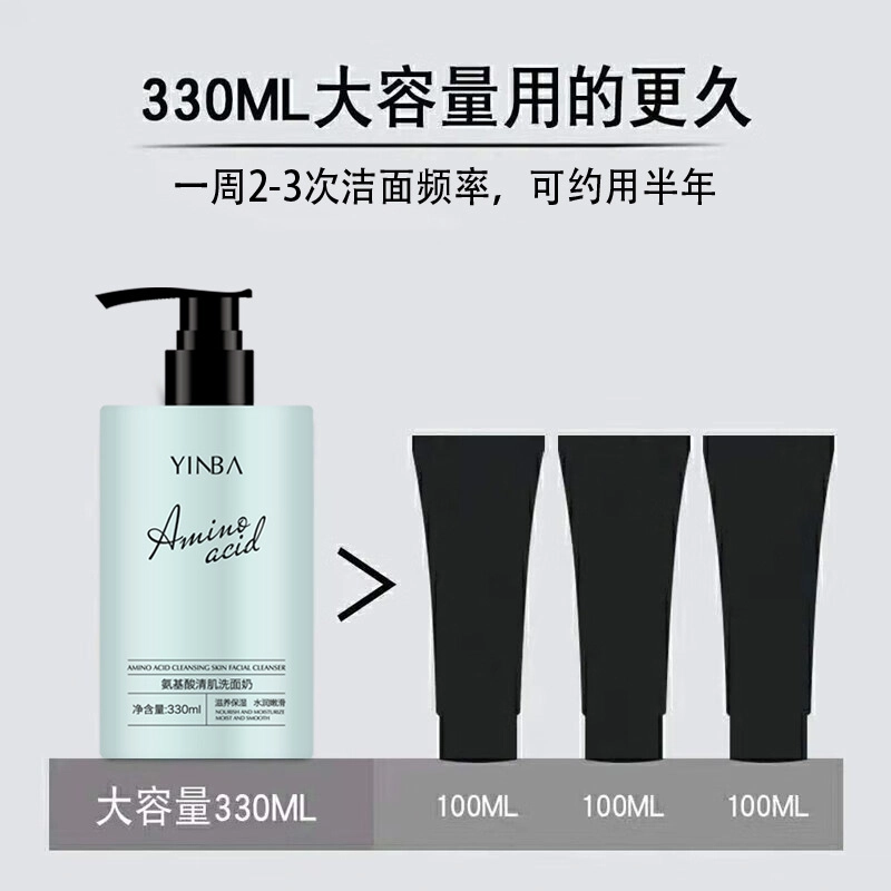 茵芭 温和滋养保湿大容量洁面 清爽补水清洁