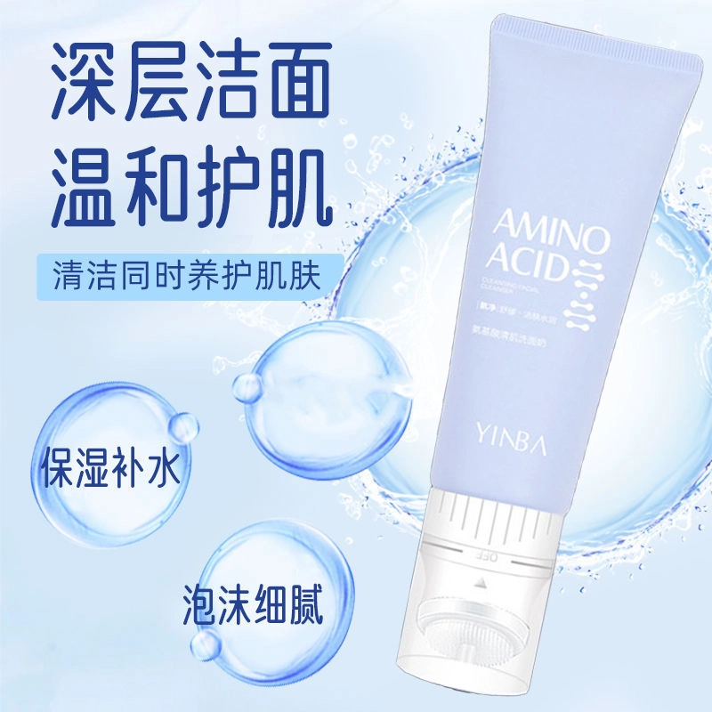 茵芭 氨基酸清润净颜洗面奶 清爽补水清洁 带刷头