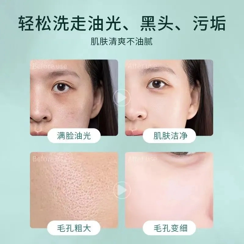 茵芭 乳糖酸毛孔洁净乳 清爽补水清洁