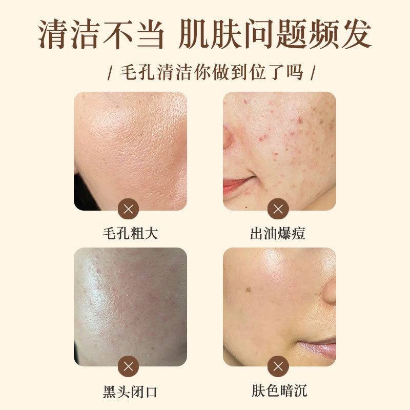 茵芭 西柚氨基酸净澈洁面泥 清洁 水润温和不刺激