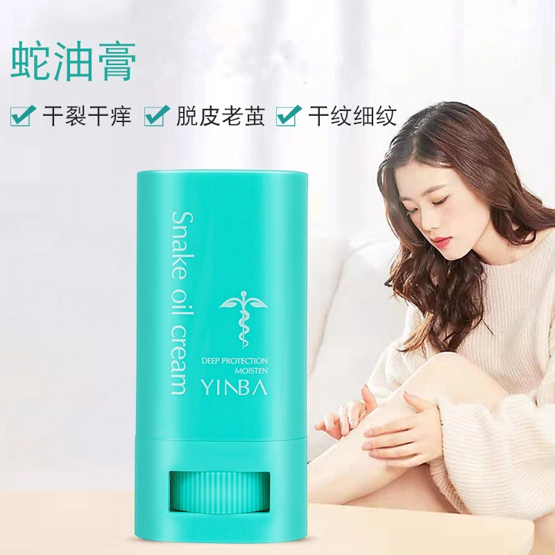 茵芭 深护密润蛇油膏 止痒润肤保湿补水修护