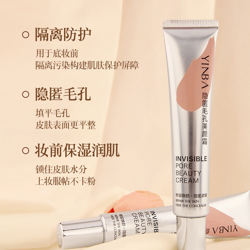 茵芭 隐匿毛孔隔离妆前乳 自然