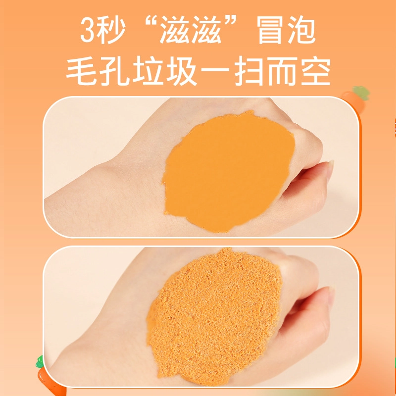 茵芭 复合酸胡萝卜收缩毛孔泡沫面膜 祛痘保湿去角质清洁 多种肤质