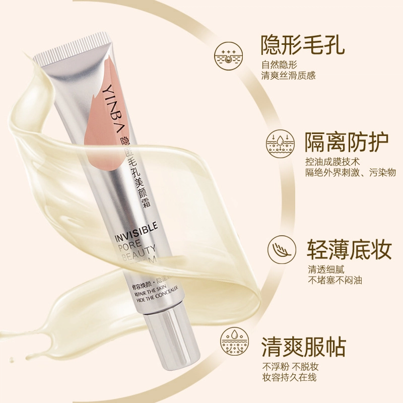 茵芭 隐匿毛孔隔离妆前乳 自然