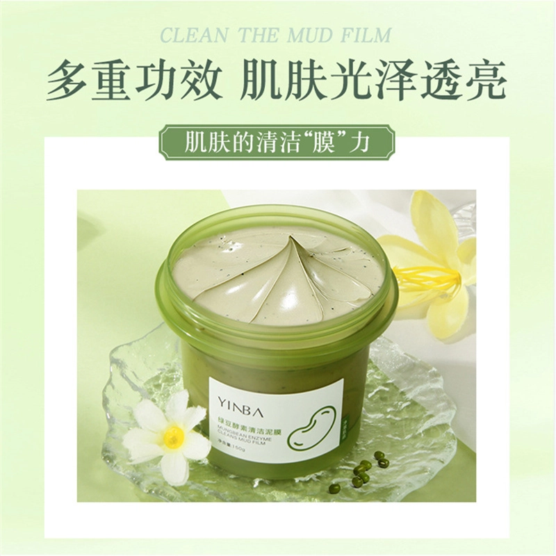 茵芭 绿豆酵素清洁泥膜 保湿改善黑头