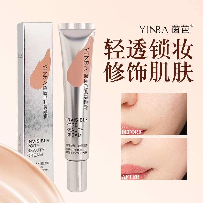 茵芭 隐匿毛孔隔离妆前乳 自然