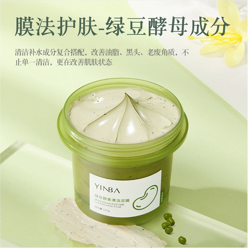 茵芭 绿豆酵素清洁泥膜 保湿改善黑头