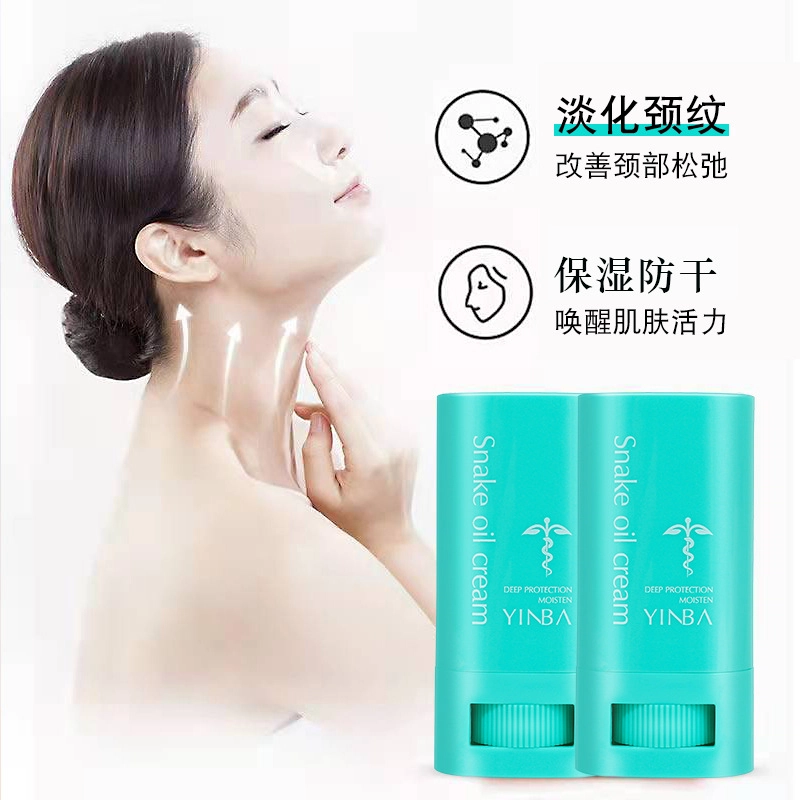 茵芭 深护密润蛇油膏 止痒润肤保湿补水修护