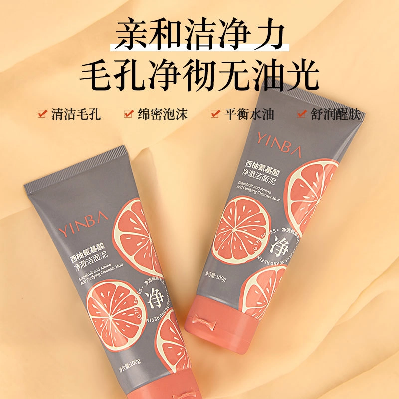茵芭 西柚氨基酸净澈洁面泥 清洁 水润温和不刺激