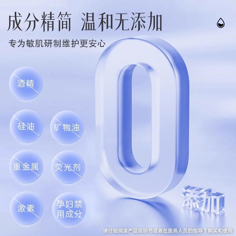 可孚 胶原蛋白修复喷雾 医用敷料 械字号 敏感肌术后水光针皮肤屏障