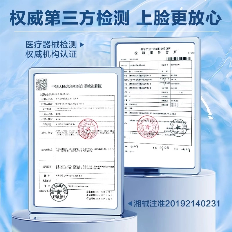 可孚 医用冷敷贴 透明质酸术后修复玻尿酸非面膜