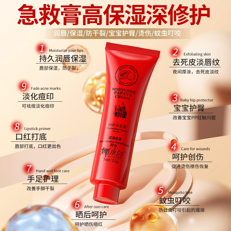 NAXIAOBAI 25g 25g*2 25g*3