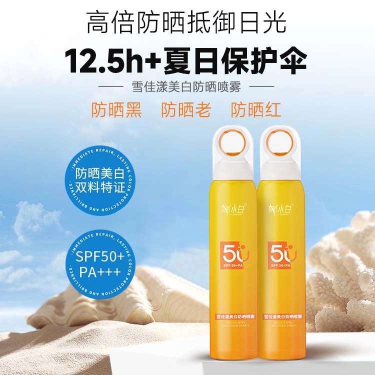 NAXIAOBAI SPF50+PA++
