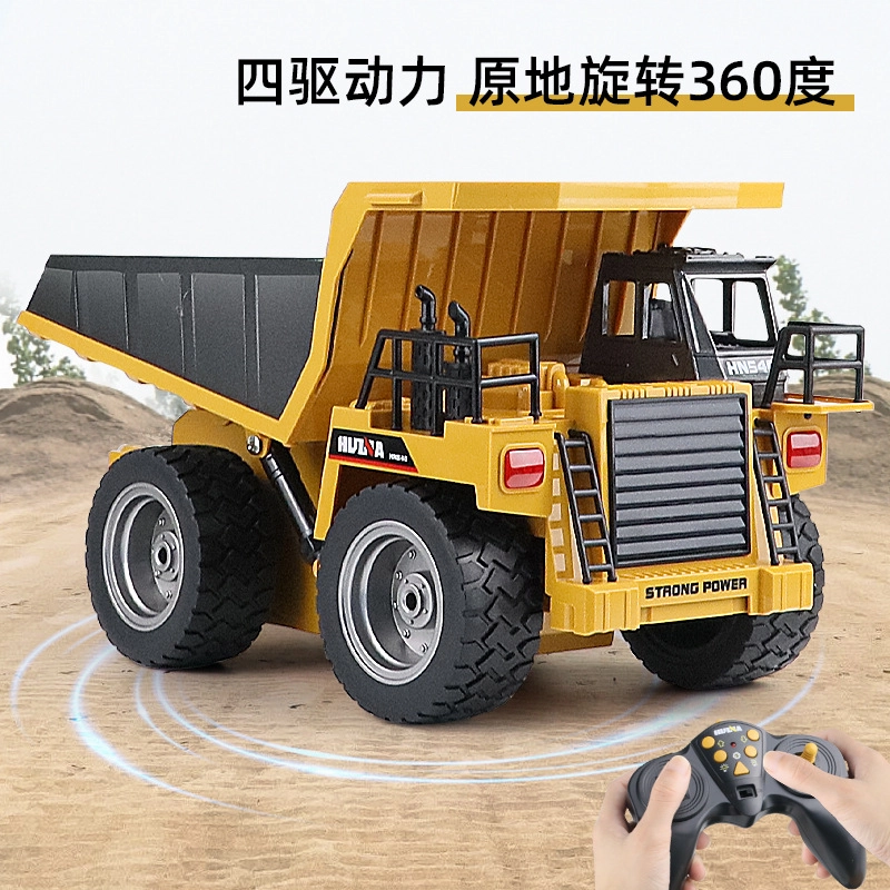 汇纳 电动合金自卸车工程车 遥控玩具