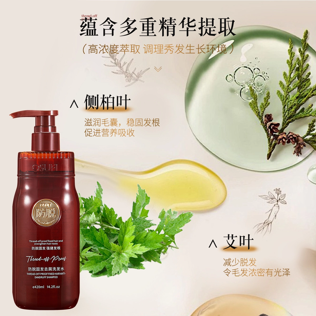 OSUFI 420ml