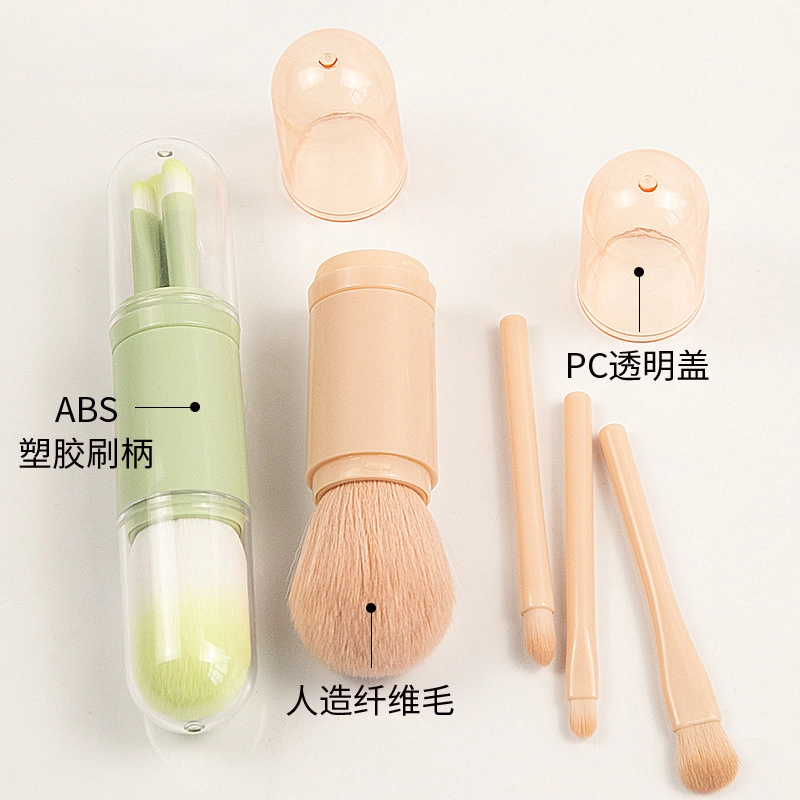悦初美  四合一化妆刷伸缩多功能便携式散粉刷眼影刷美妆工具 亲肤修容定妆打底抗菌