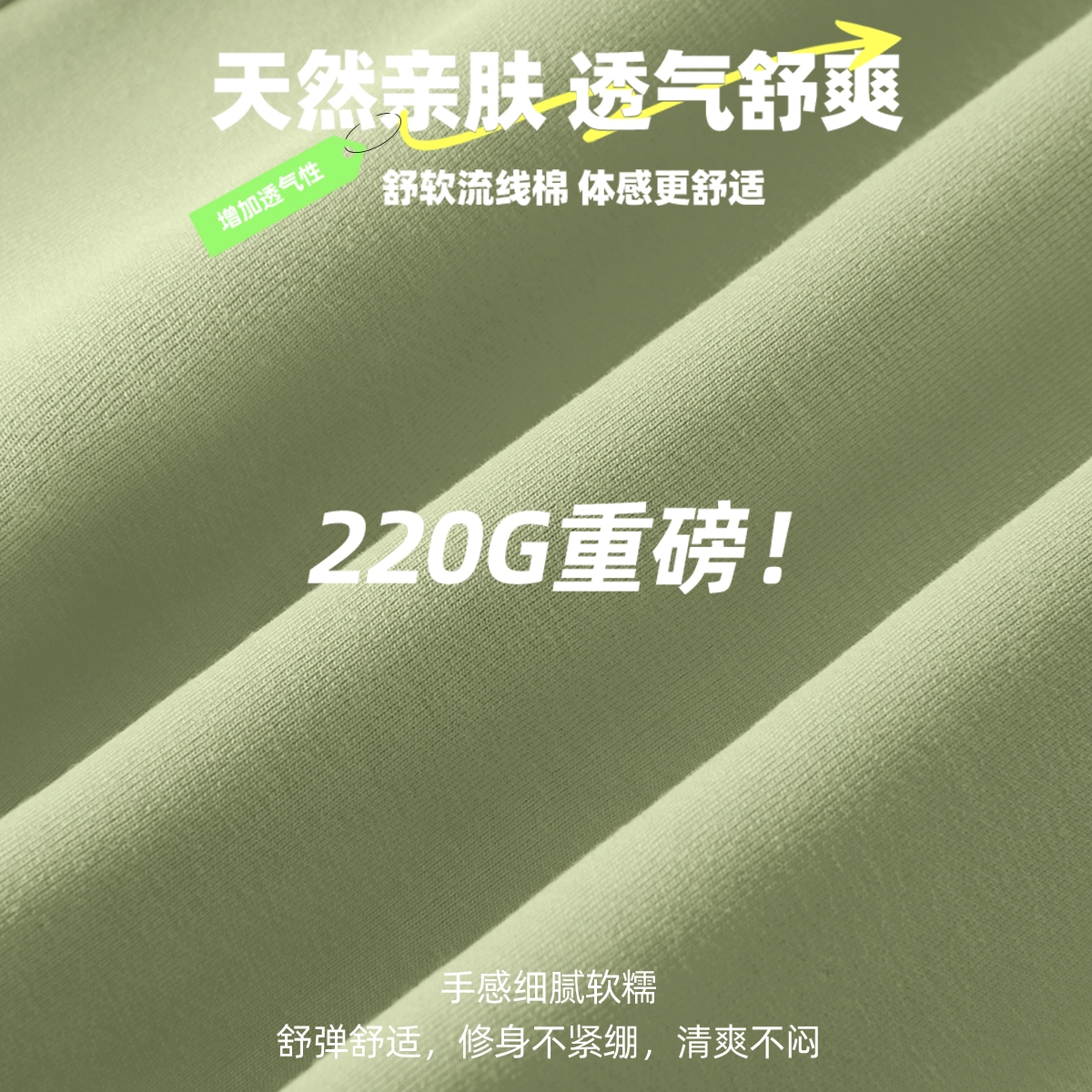 ONE MORE 220Gmm