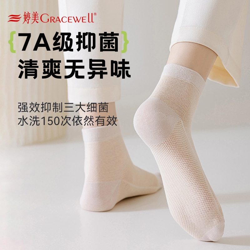 GRACEWELL 7A 5