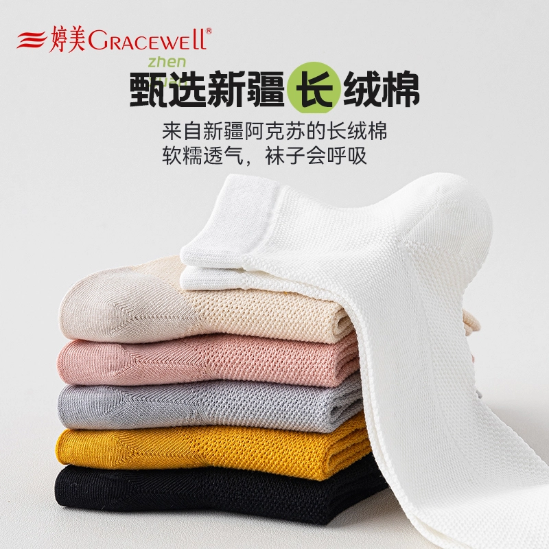 GRACEWELL 7A 5