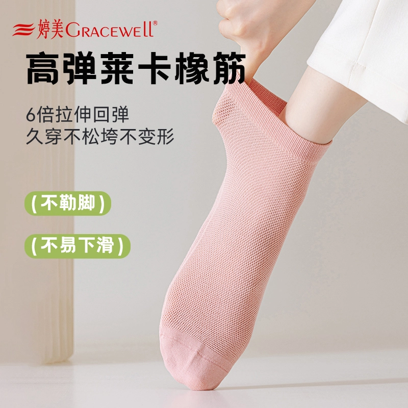 GRACEWELL 7A 5