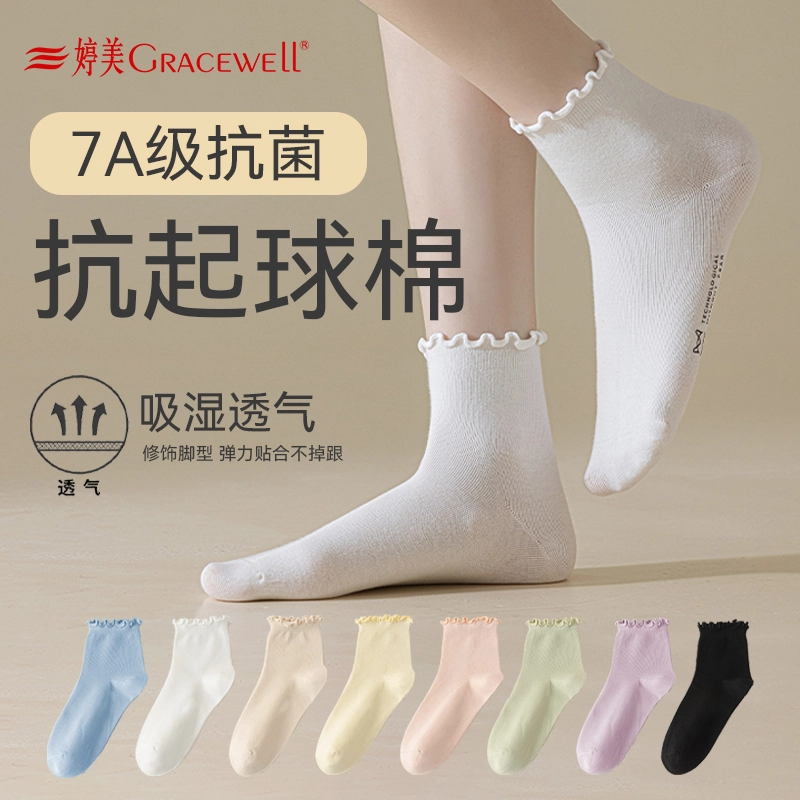 GRACEWELL 7A