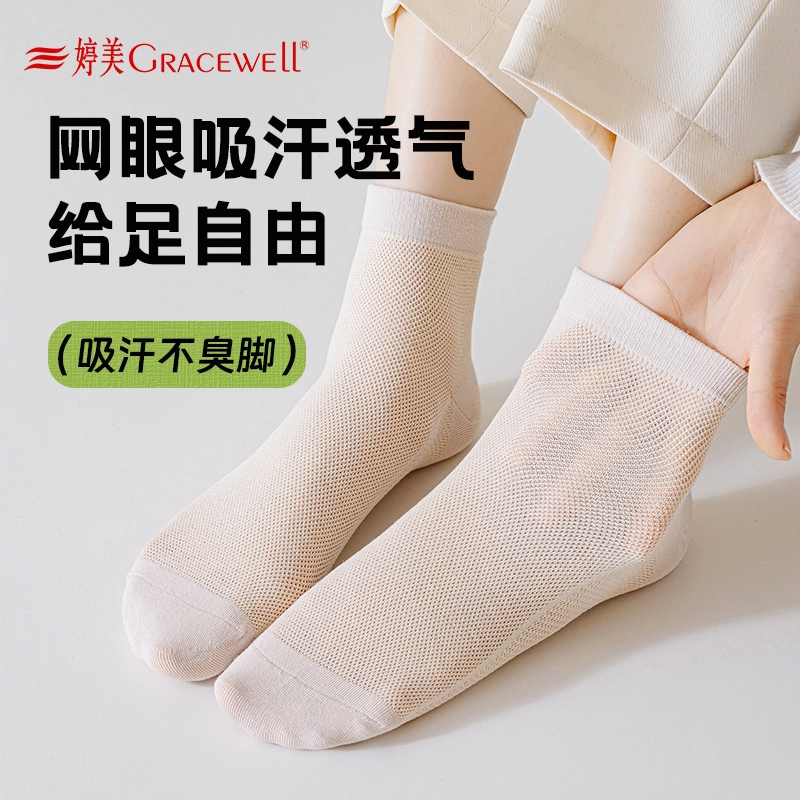 GRACEWELL 7A 5