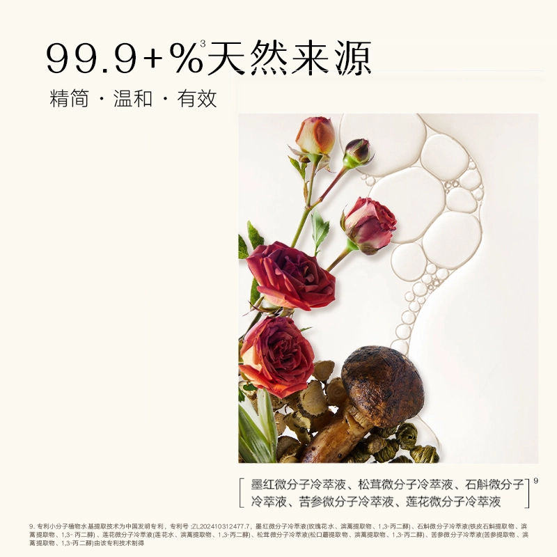 百花萃 墨红玫瑰精华水护肤套装 舒缓紧致保湿修护