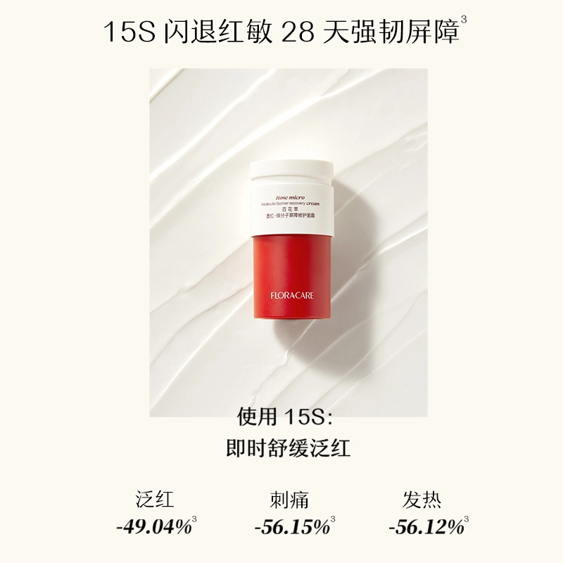 百花萃 墨红玫瑰告白礼盒护肤套装 舒缓紧致保湿修护