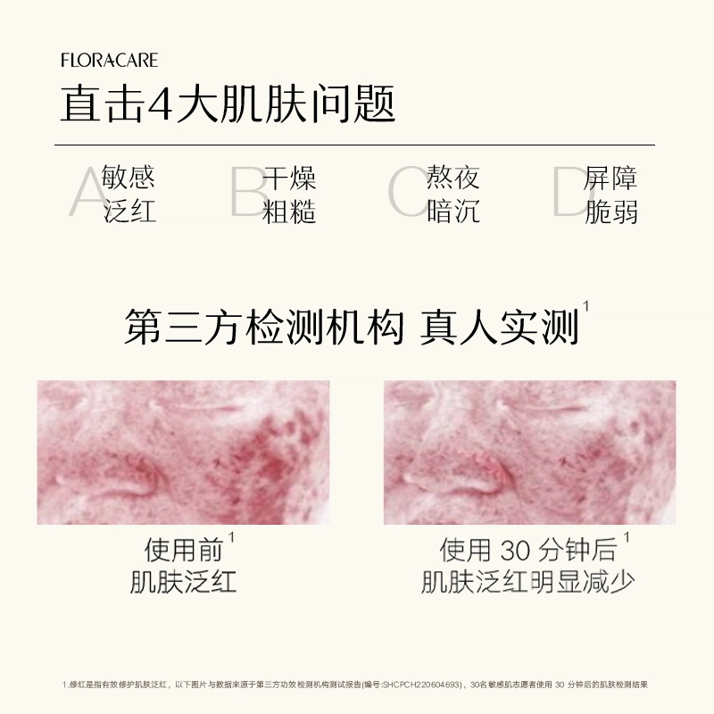 百花萃 墨红玫瑰精华水护肤套装 舒缓紧致保湿修护