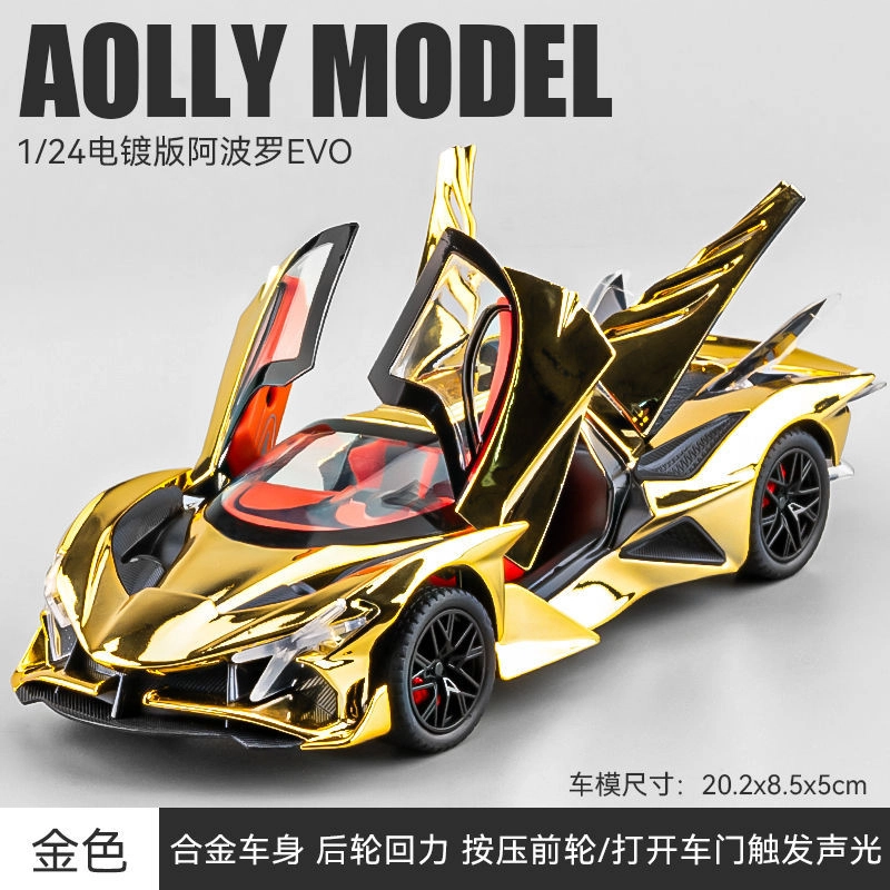 锦象鹤 阿波罗太阳神 玩具仿真车/收藏车模