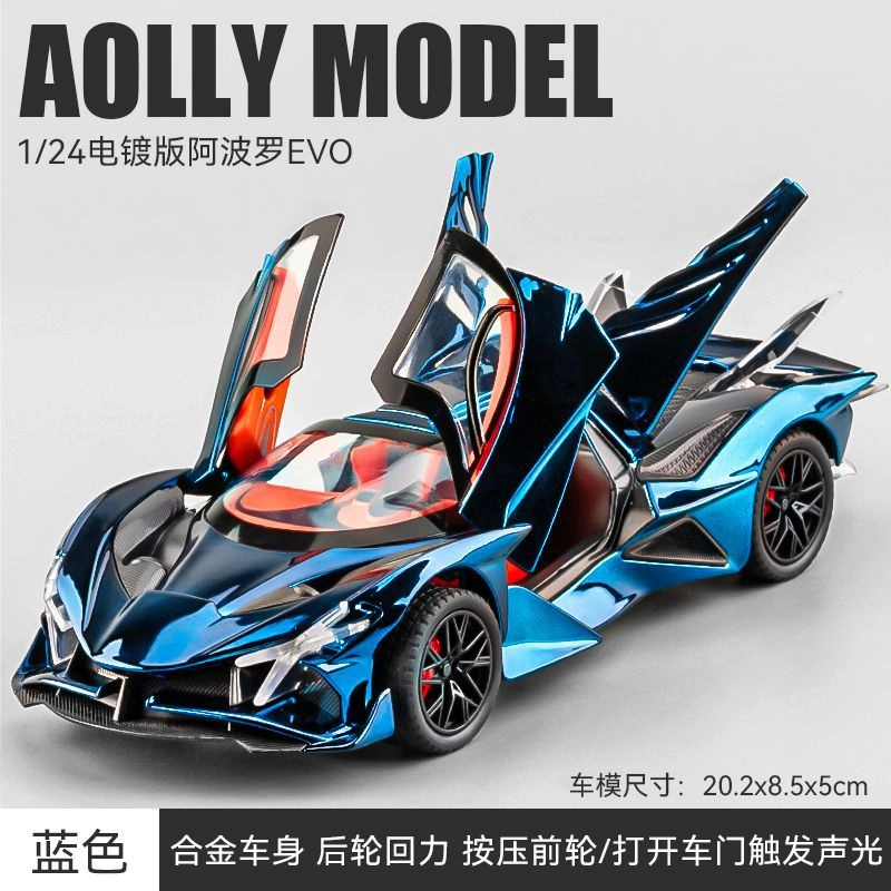 锦象鹤 阿波罗太阳神 玩具仿真车/收藏车模