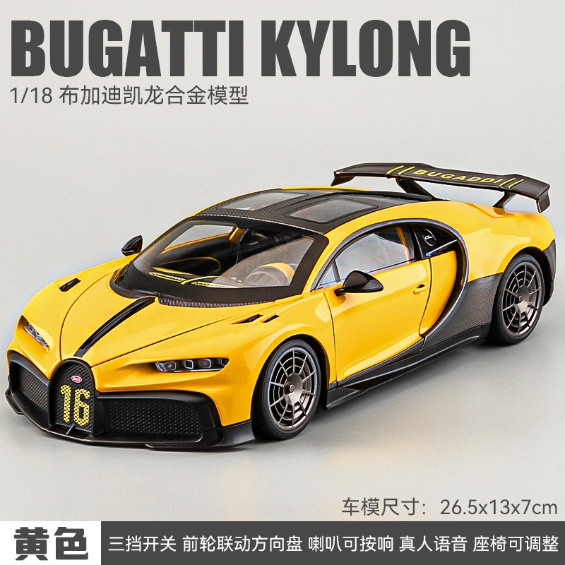 锦象鹤 布加迪凯龙合金 火车/摩托/汽车模型