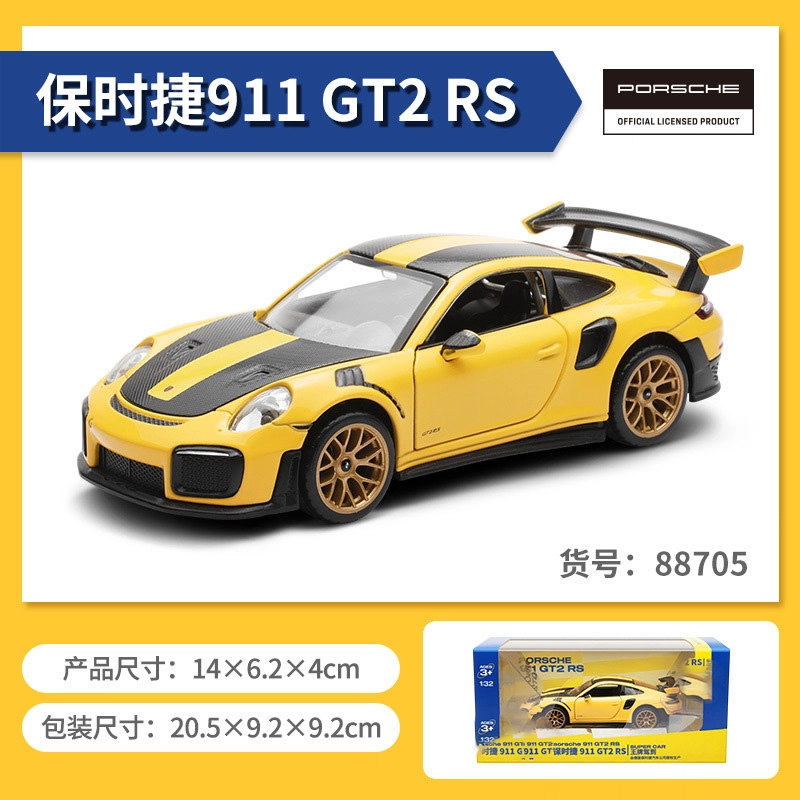 911 GT2 RS