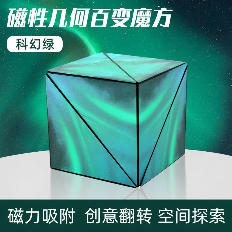 锦象鹤 磁力魔方 早教益智玩具