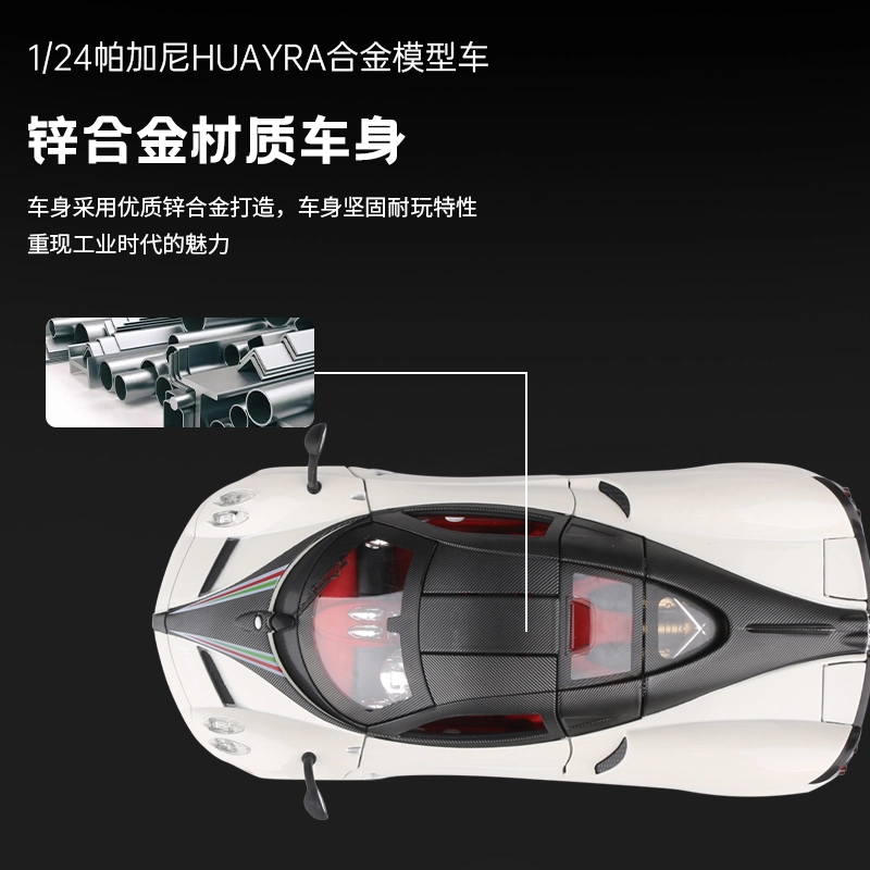锦象鹤 帕加尼跑车合金 玩具仿真车/收藏车模