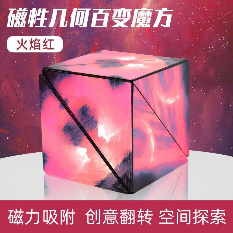 锦象鹤 磁力魔方 早教益智玩具