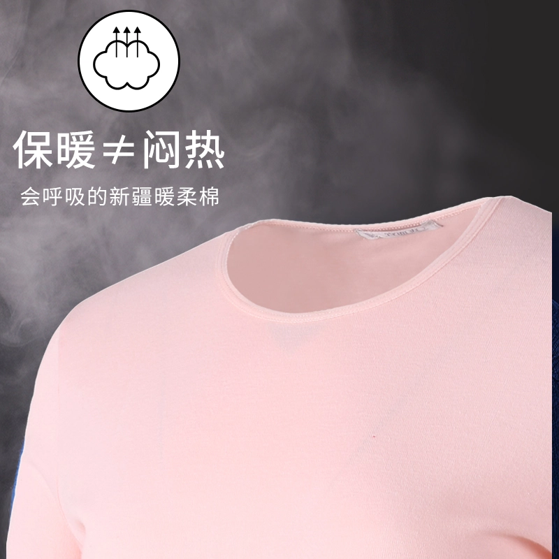 宜而爽 防寒长袖长裤纯色圆领设计亲肤舒适柔软打底保暖套装 女款