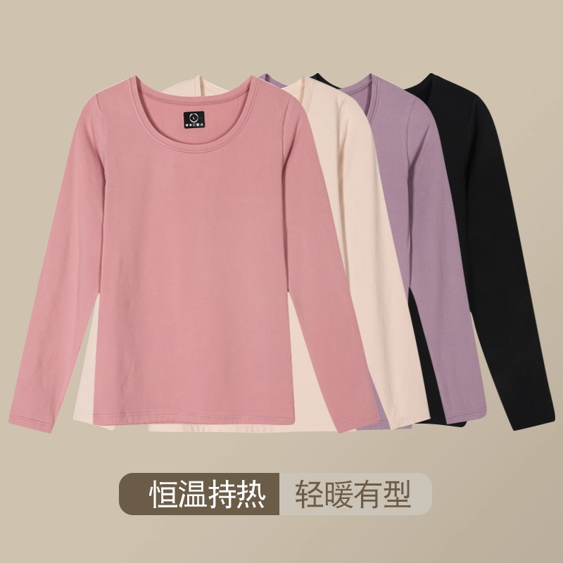 宜而爽 简约休闲圆领设计抑菌套头纯色无痕长袖舒适亲肤柔软保暖套装 女款 组合装