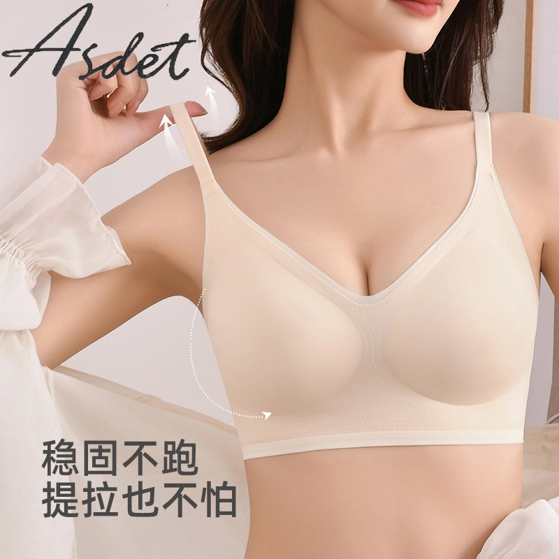 俞兆林 无痕反重力提拉舒适亲肤小胸聚拢无钢圈防下垂收副乳文胸 女款 组合装